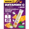 Vitamin C + Zinc Effervescent Tablets