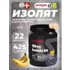 WHEY ISOLATE 94 CFM