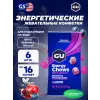 Мармеладки GU Energy Chews