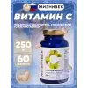 Про витамин С 500 мг