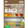 GO Isotonic Energy Gels
