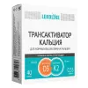 Трансактиватор кальция