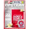 100% Whey Protein Professional