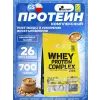 WHEY PROTEIN COMPLEX 100%