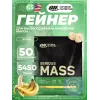 Serious Mass