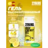 High Energy Gel