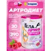 Артродиет (Geladrink Artrodiet)
