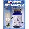 Менталотим