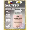 FERRUM ACTIVE