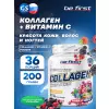 Collagen + vitamin C powder (коллаген с витамином С)