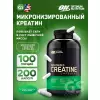 Micronized Creatine Capsules