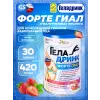 ФОРТЕ (Geladrink Forte) ГИАЛ