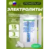 Electrolytes Chewable Tablets
