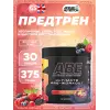 ABE - Pre-Workout