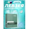 Левзея
