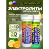 ELECTROLYTES ZERO CALORIE DRINK