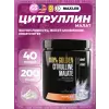 L-Citrulline Malate 5000 mg 100% Golden