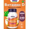 Vitamin D3 2000 IU - Витамин D3 2000 МЕ