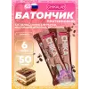 Батончик глазированный Chika nuga