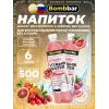 Витаминизированный напиток RECOVERY