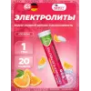 Endurance electrolytes