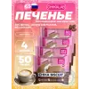 Бисквитное печенье Chika Biscuit