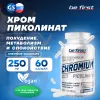 Chromium Picolinate (хром пиколинат)