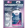 Probiotic Complex 10 billion
