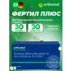 Fertil plus (таблетки+капсулы)