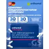 ArthroPlus (порошок+капсулы)