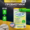 LactoBif Probiotics 65 Billion CFU