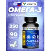 Омега-3 350 мг