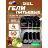 Energy Gel MIX
