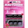 HydroMix Zero