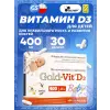 Gold-Vit D3 Baby