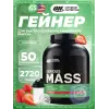 Serious Mass