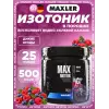 Max Motion