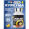 Liquid Curcuma 800 mg