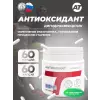 ANTIOXIDANT Synergy 7
