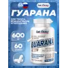 Guarana Extract