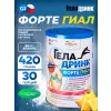 ФОРТЕ (Geladrink Forte) ГИАЛ