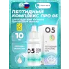 Пептидный комплекс ПРО 05