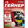 Mass Extreme 2500