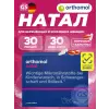 Natal (порошок+капсулы)
