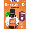 Liquid Vitamin D-3, Extra Strength