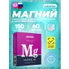 Магний 75 мг