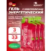 ENERGY SUPER GEL