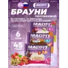 Печенье глазированное "Брауни"