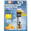 IMMUNE TABLETS