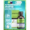 Альвенорм форте (Alvenorm)